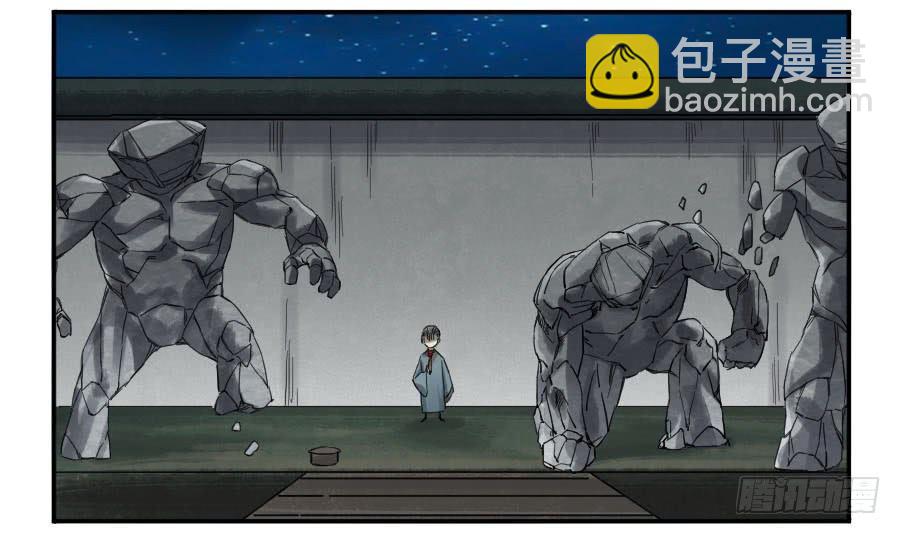 第二卷 06 童子6