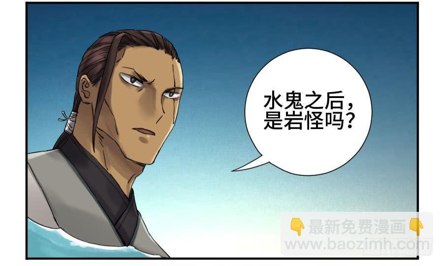 第二卷 06 童子7