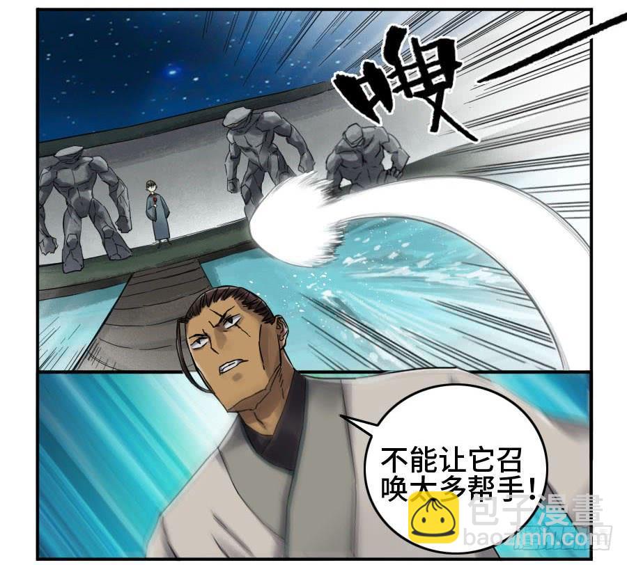 第二卷 06 童子8