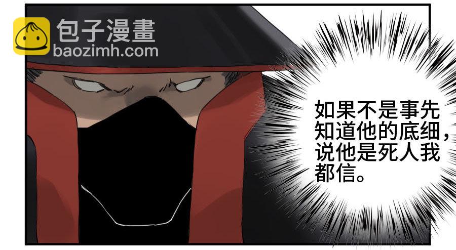第二卷 07 百足2