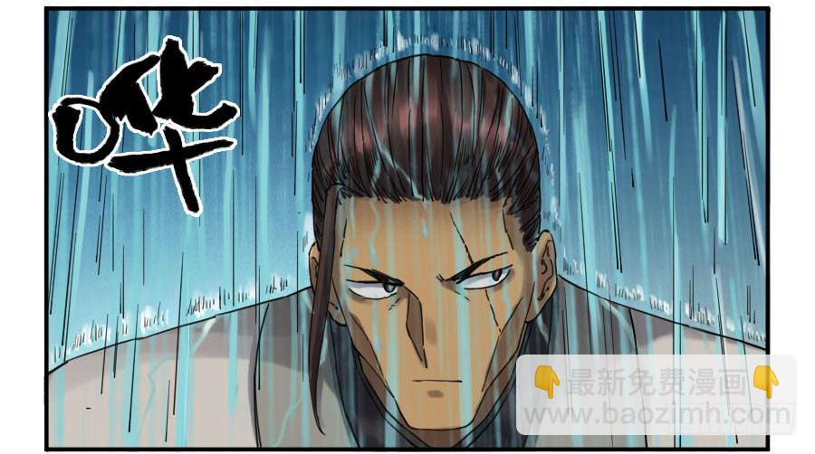 第二卷 07 百足21