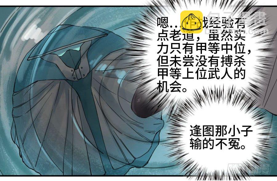 第二卷 07 百足23
