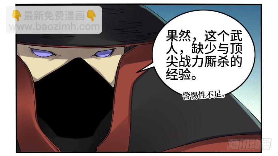 第二卷 07 百足36