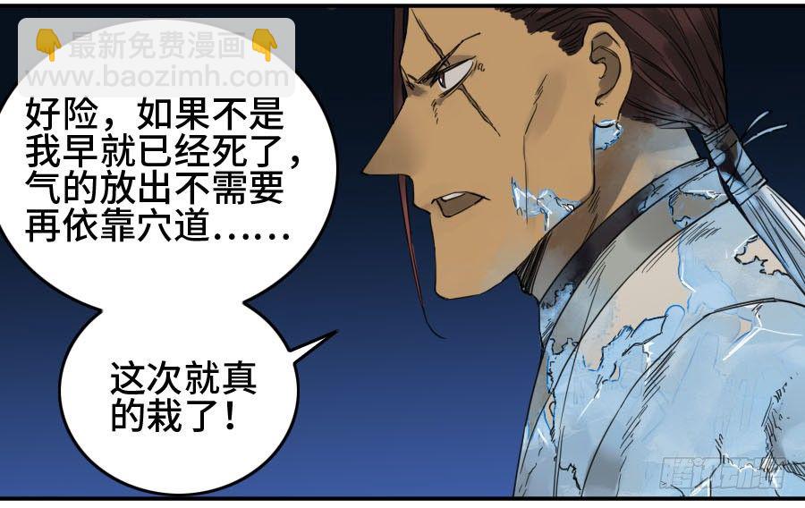 第二卷 07 百足44
