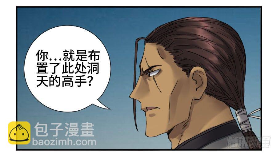 第二卷 07 百足6