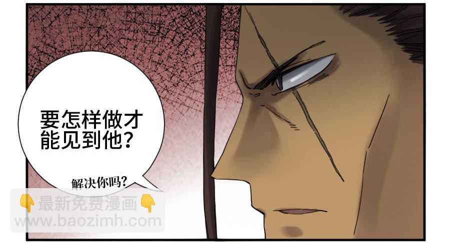 第二卷 07 百足8