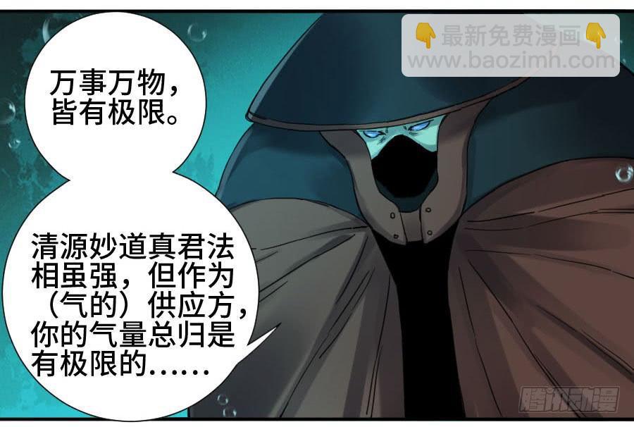第二卷 08 虫躯13