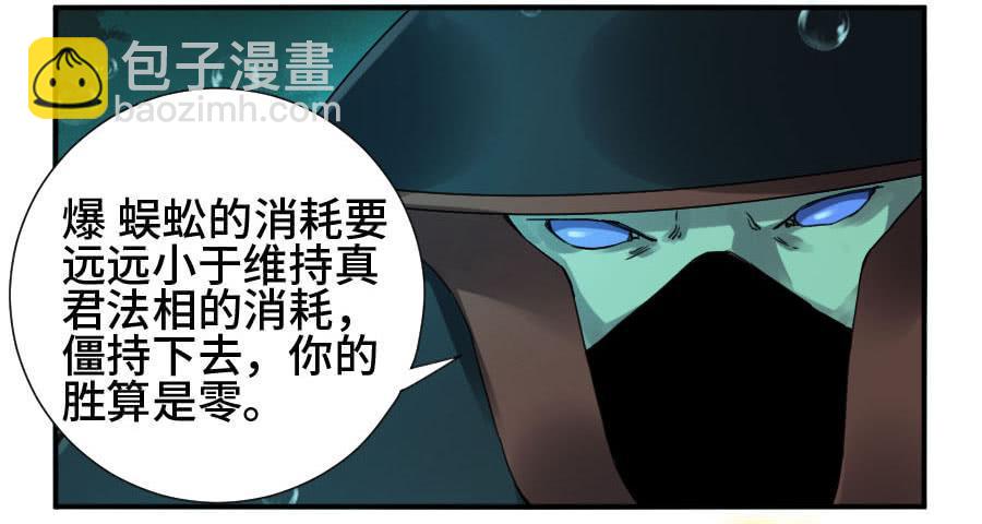 第二卷 08 虫躯14