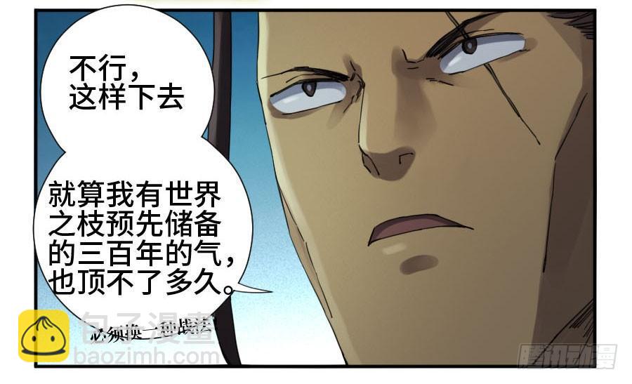第二卷 08 虫躯16