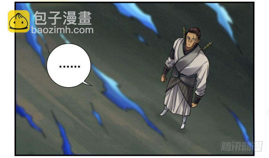 第二卷 08 虫躯21