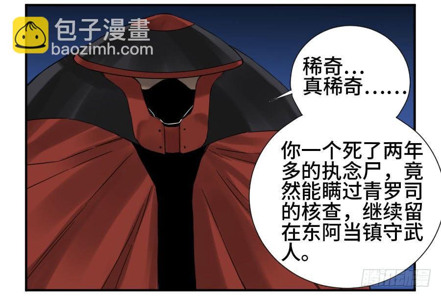 第二卷 08 虫躯25
