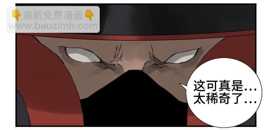 第二卷 08 虫躯26