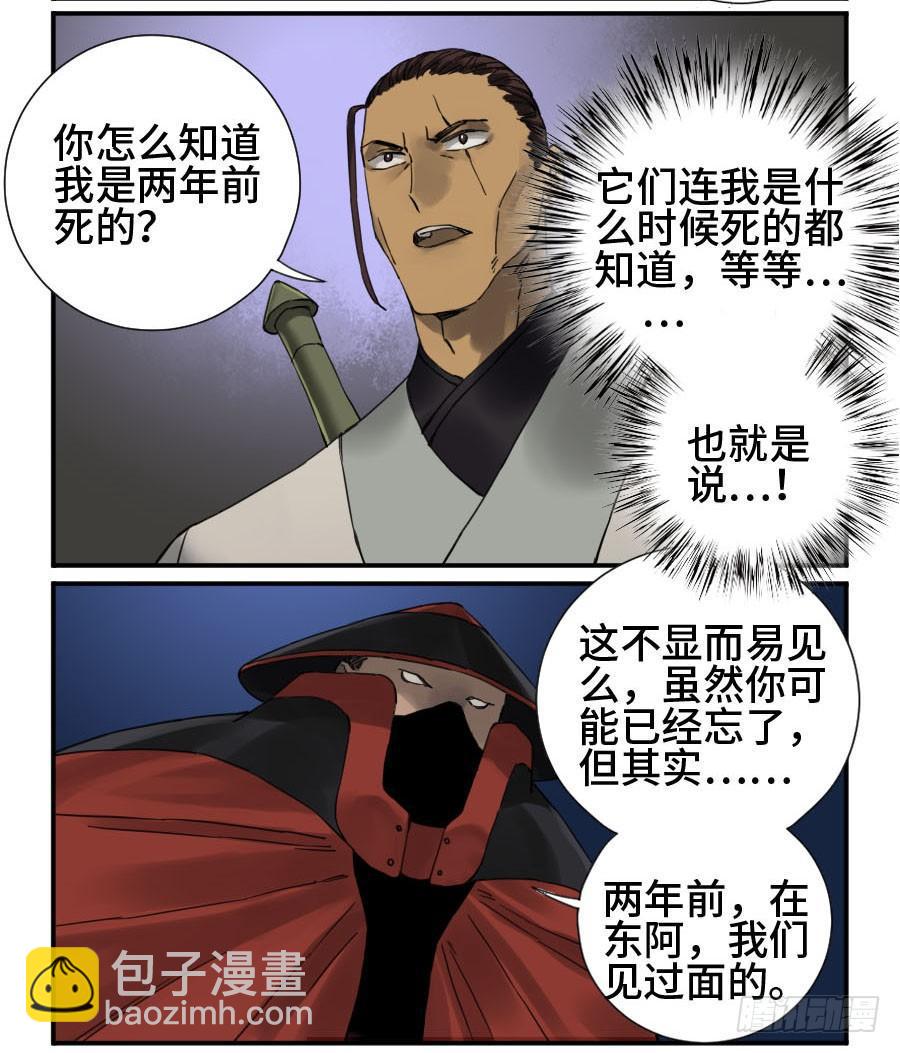 第二卷 08 虫躯27