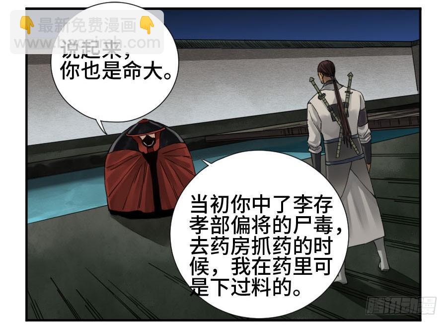 第二卷 08 虫躯29