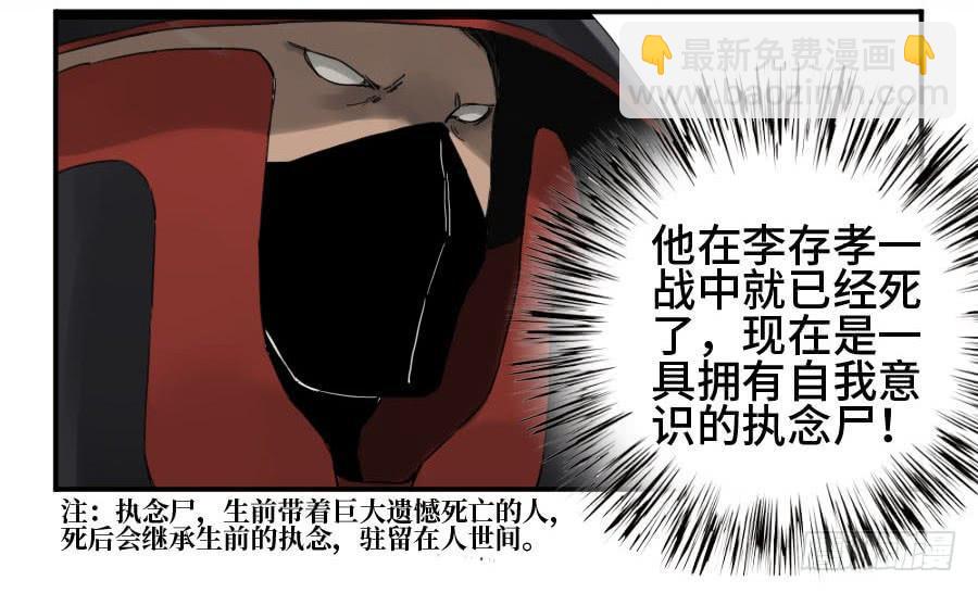 第二卷 08 虫躯3