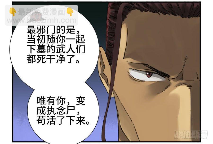 第二卷 08 虫躯31