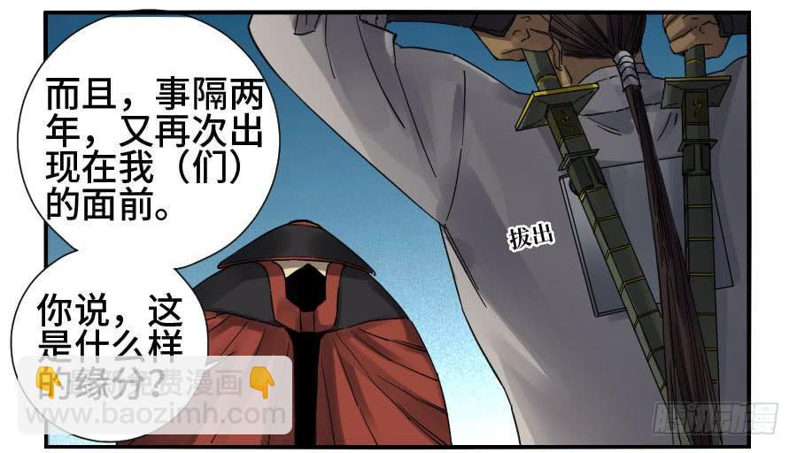 第二卷 08 虫躯32