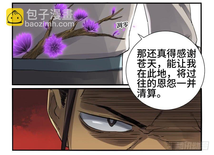 第二卷 08 虫躯33