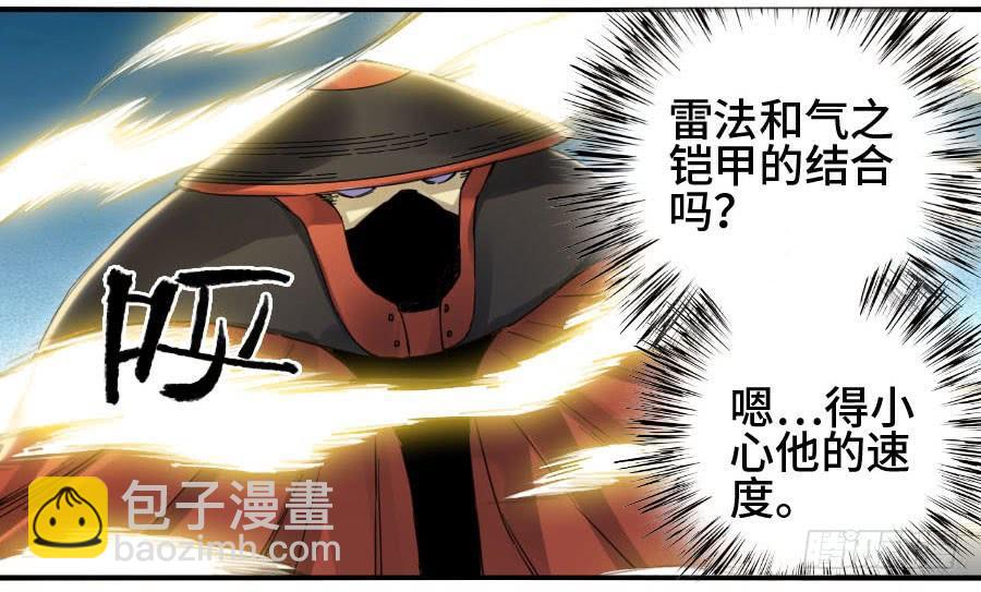第二卷 08 虫躯37