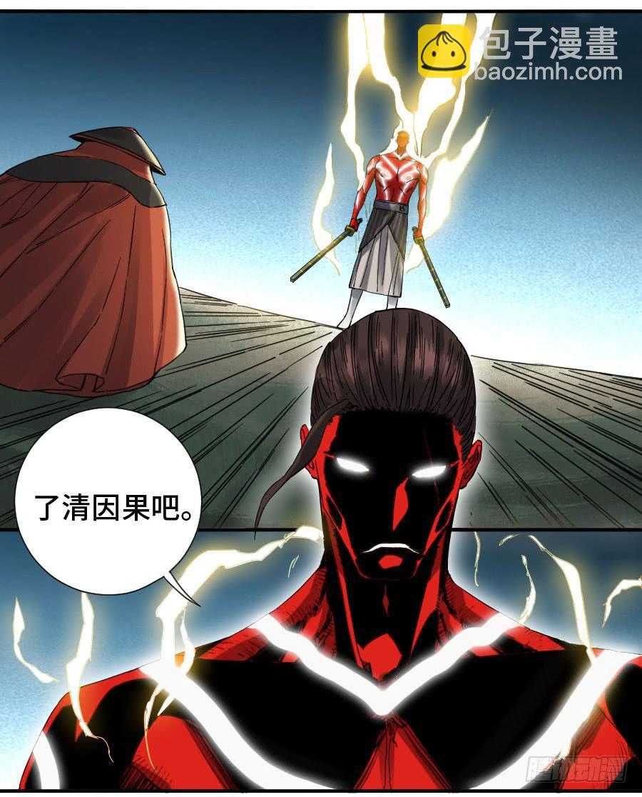 第二卷 08 虫躯38