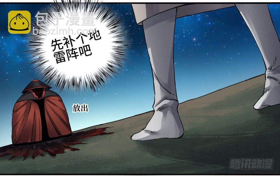 第二卷 08 虫躯39