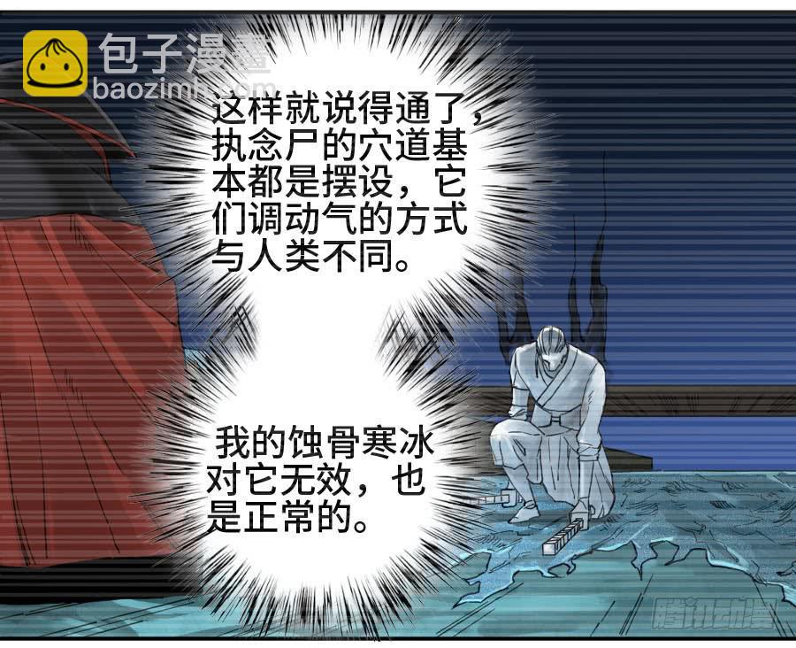 第二卷 08 虫躯4