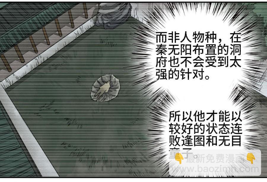 第二卷 08 虫躯5