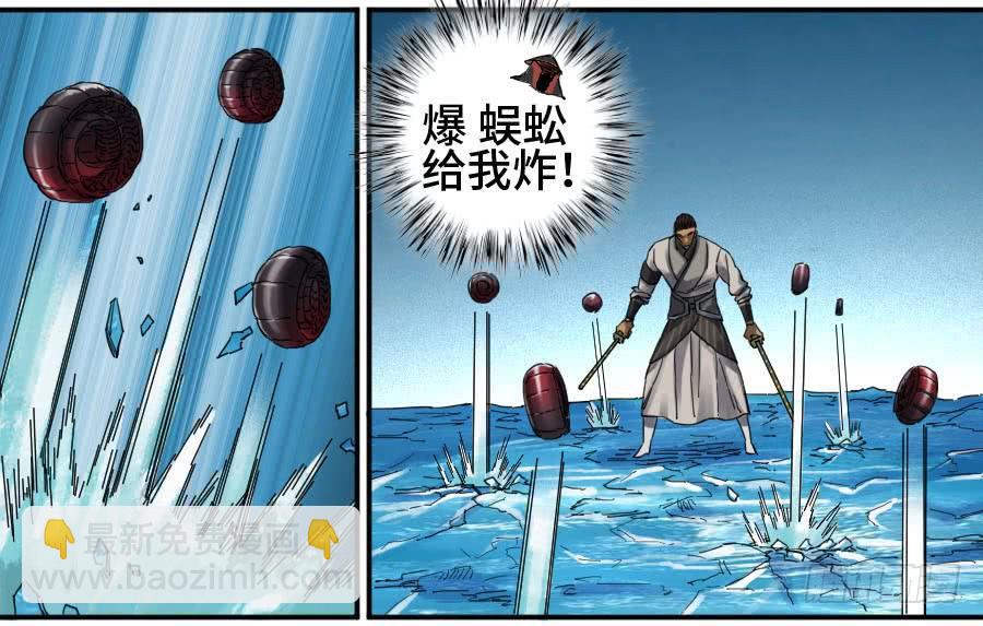 第二卷 08 虫躯9