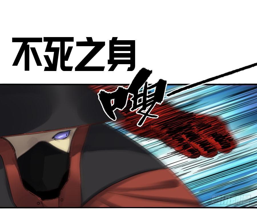 第二卷 09 不死之身0