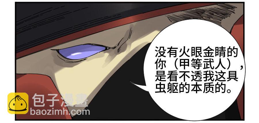 第二卷 09 不死之身11