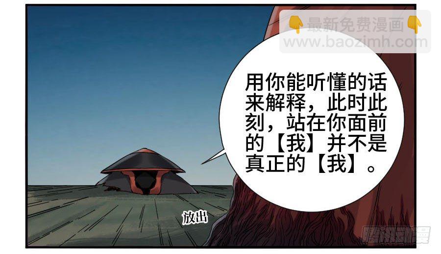 第二卷 09 不死之身13
