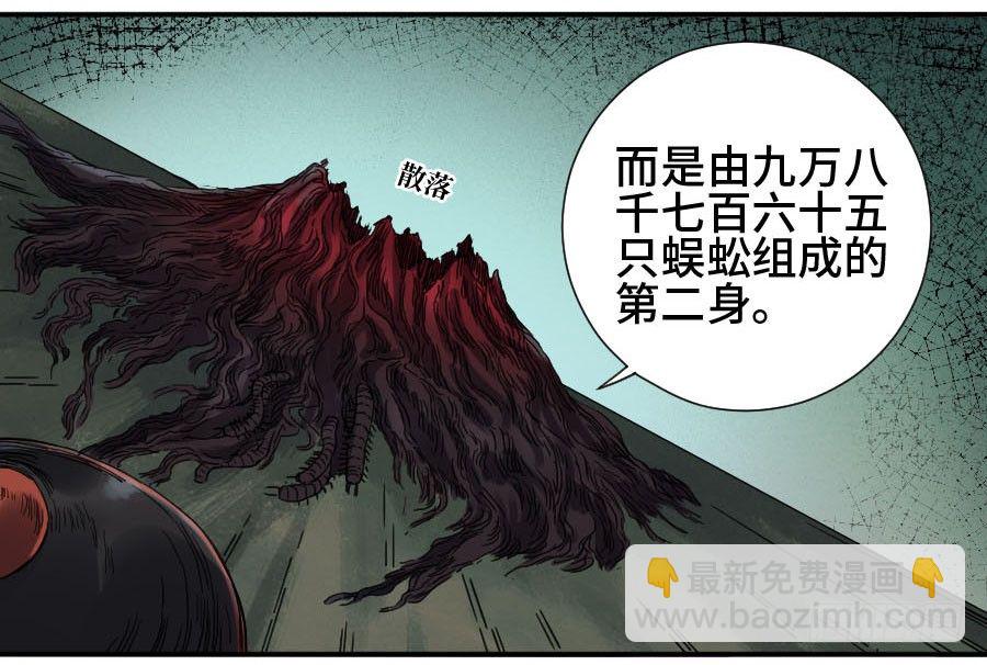 第二卷 09 不死之身14