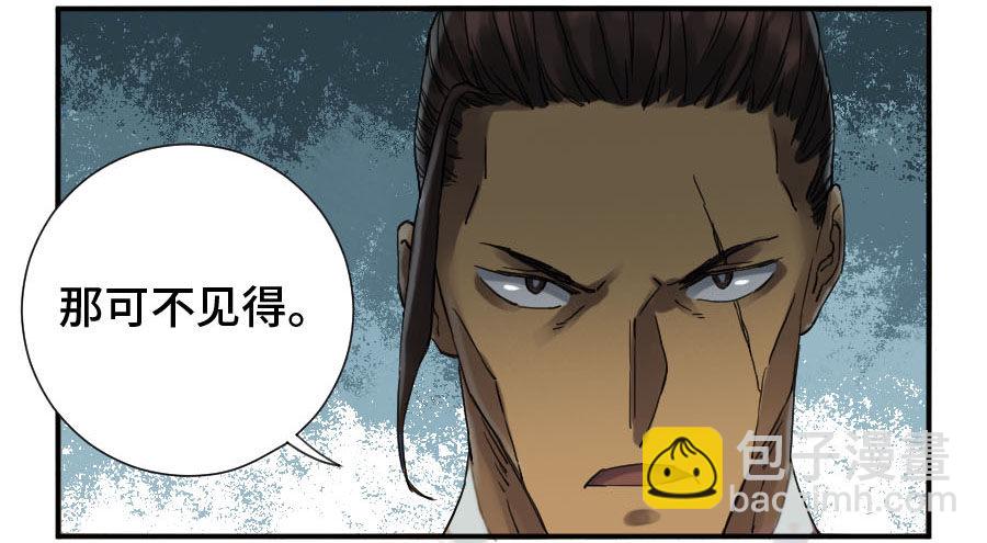第二卷 09 不死之身18