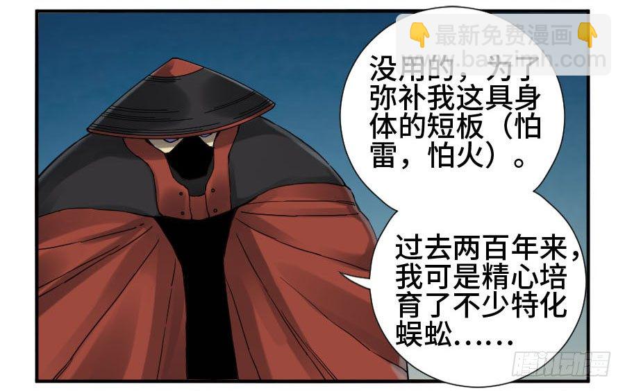 第二卷 09 不死之身20