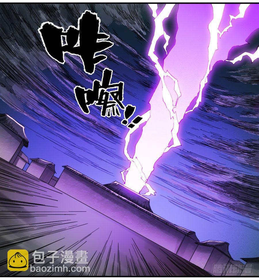 第二卷 09 不死之身23