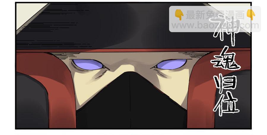 第二卷 09 不死之身30
