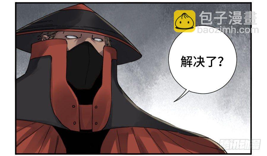 第二卷 09 不死之身31