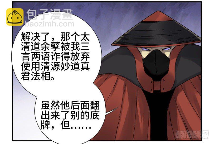 第二卷 09 不死之身32