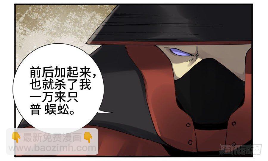 第二卷 09 不死之身33