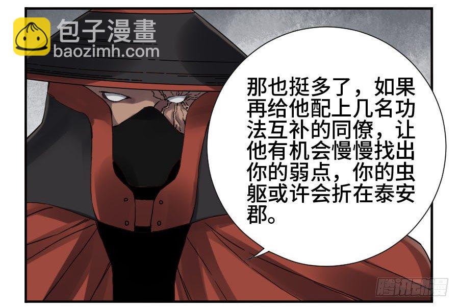 第二卷 09 不死之身34