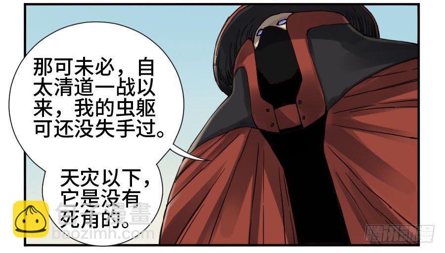 第二卷 09 不死之身35