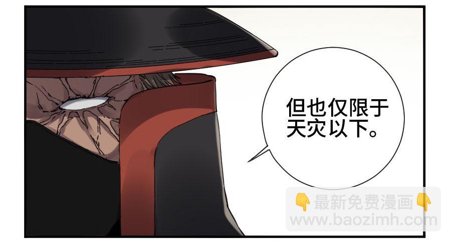 第二卷 09 不死之身36