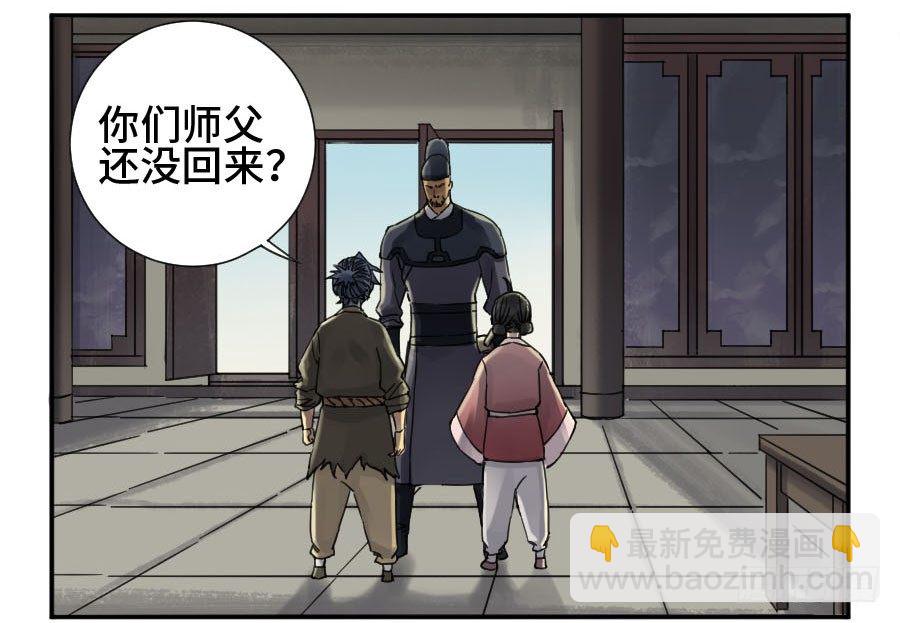 第二卷 09 不死之身38