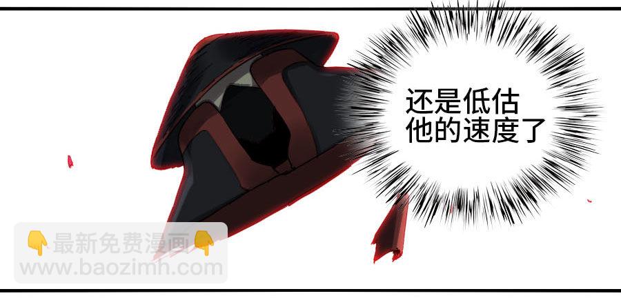 第二卷 09 不死之身4