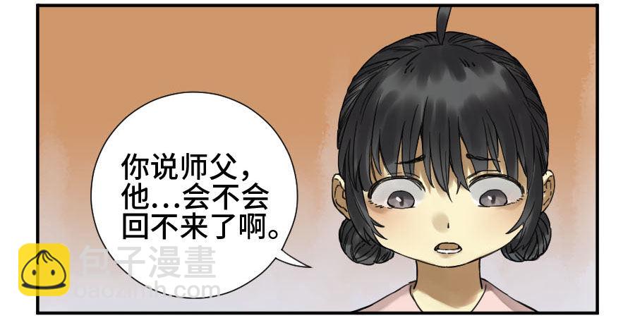 第二卷 09 不死之身45
