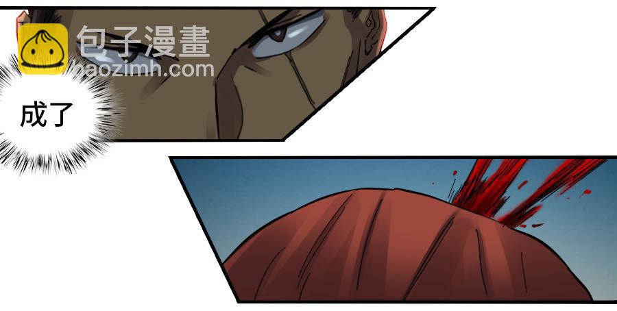 第二卷 09 不死之身5