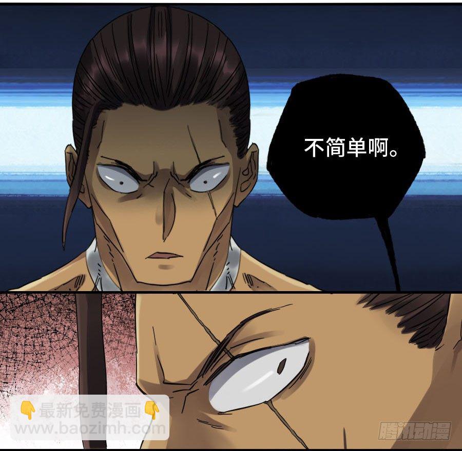第二卷 09 不死之身7