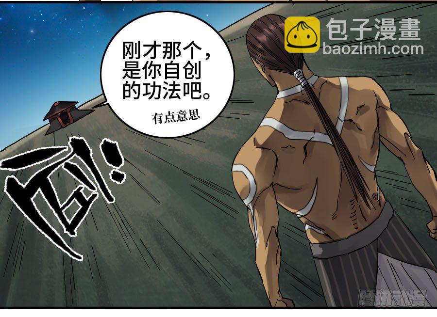 第二卷 09 不死之身8