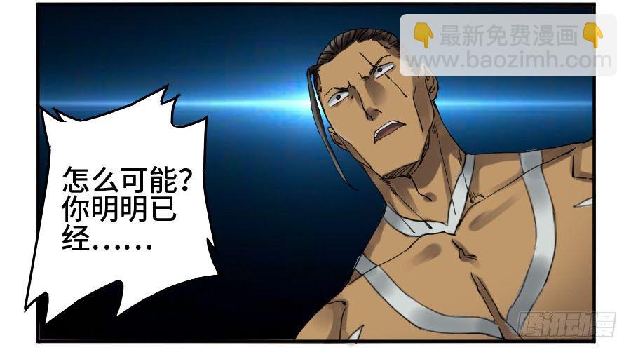 第二卷 09 不死之身9