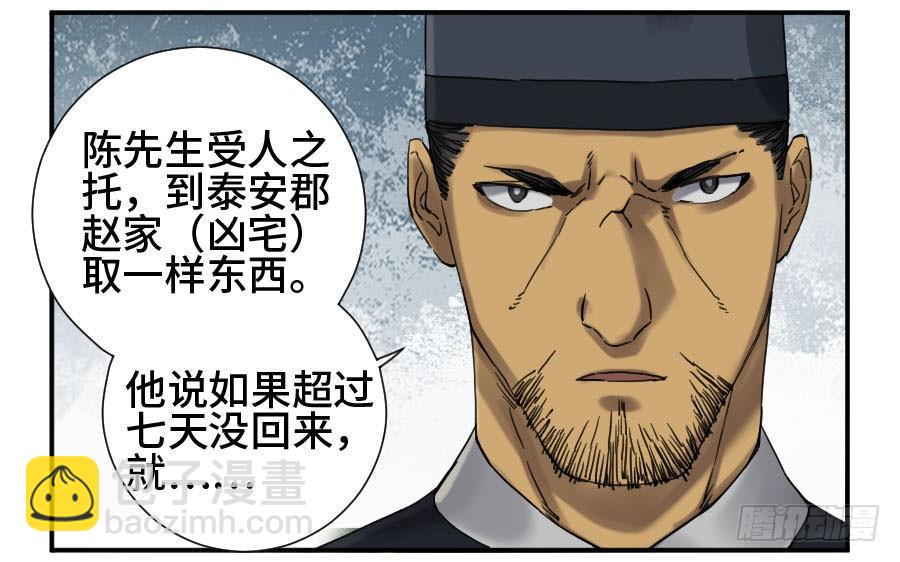 第二卷 10 猜测27